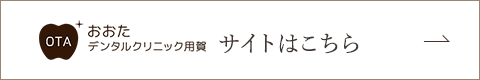 本院サイトはこちら